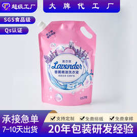 洗衣液包装袋1kg 洗衣液袋子定制 液体自立吸嘴袋手提厂家定制