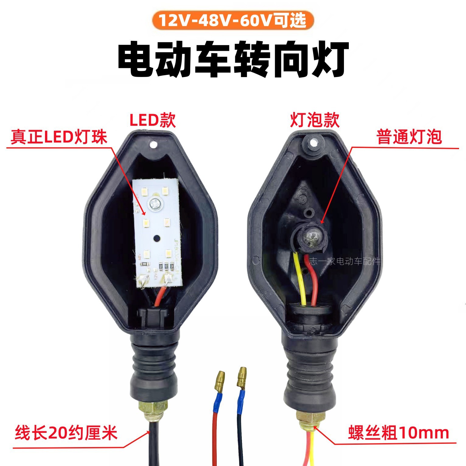 전기 자동차 LED 보편적 인 회전 신호 세발 자전거 방향 빛 12V48V60V 표시등