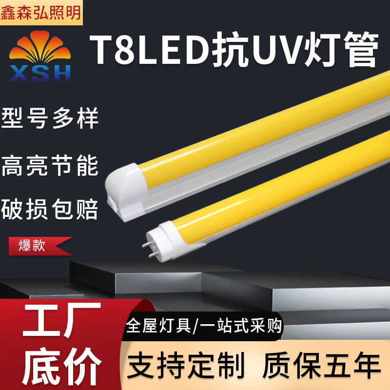 T8 Anti-Uv Lamp Explosion-Proof Light-Free Blue Light Yellow Light Tube Dust-Free Workshop Integrated Split Anti-Uv Lamp T8 Anti-Uv Lamp Explosion-Proof Light-Free Blue Light Yellow Light Tube Dust-Free Workshop Integrated Split Anti-Uv Lamp