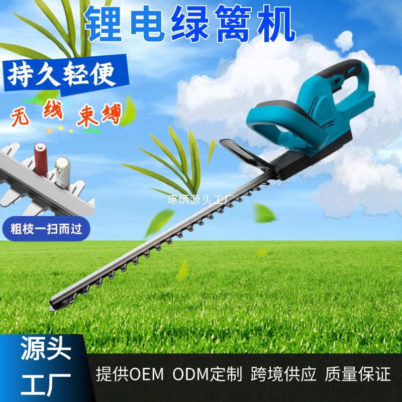 无绳绿篱机家用庭院修剪机花草绿化修枝便携式锂电修枝机园林工具