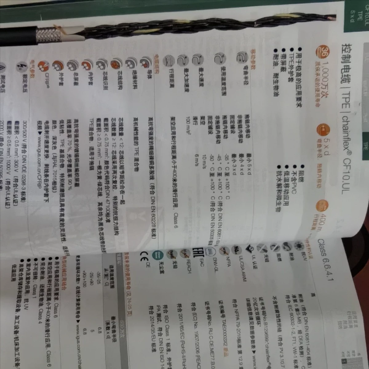 Немецкий шинный кабель cenU CF11.LC CF11.LC.D CF14.CAT5 FAG