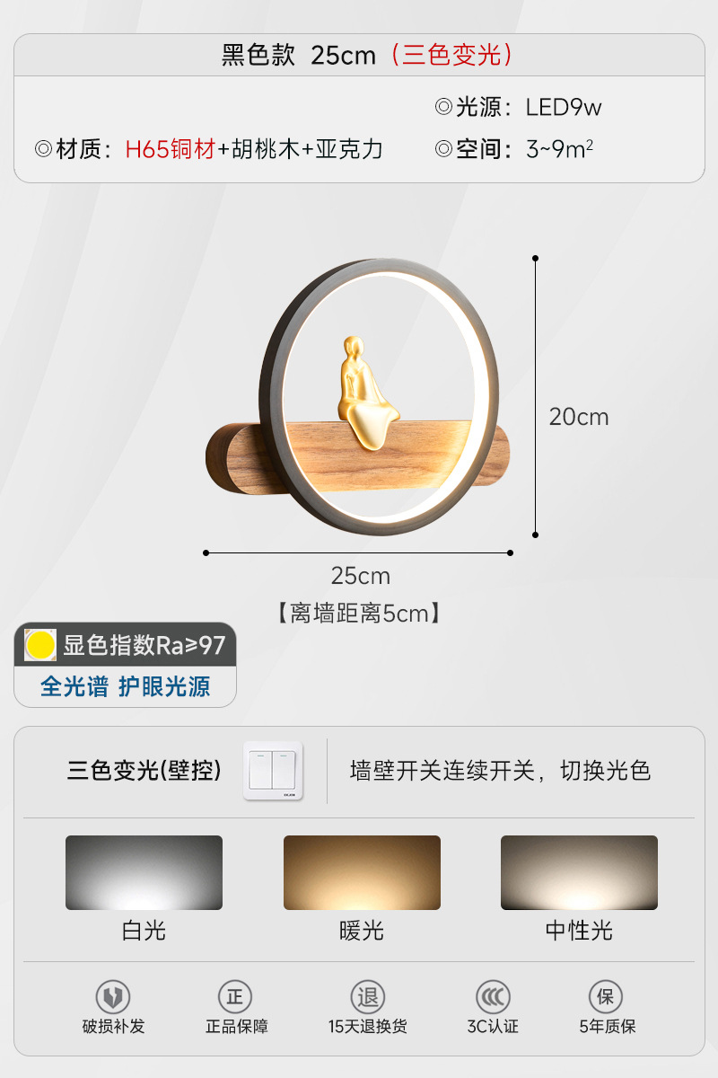 lámpara de pared nueva cabecera lámpara de cabecera LED de fondo de pared de nuez de bronce de fondo de nuez de melocotón circular Zen invitado