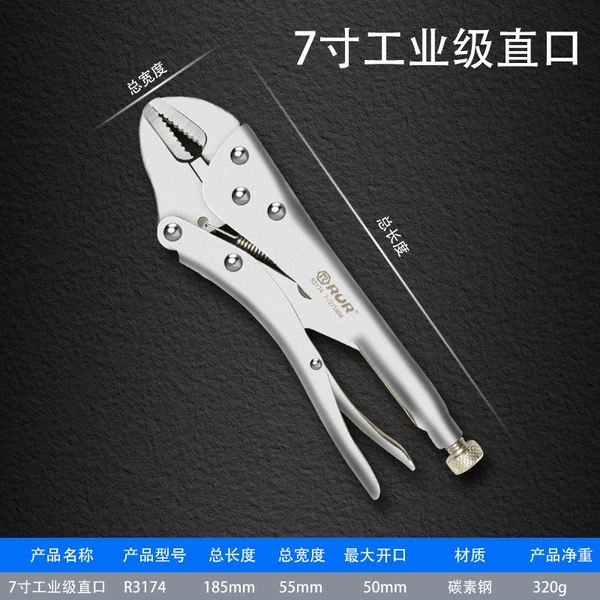 [工业级直口- 7寸]