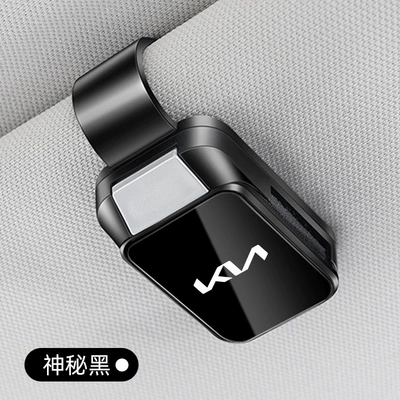 For multifunctional car glasses clip Kia K3 creative personality sunglasses clip smart running KX3 K5K2 Fu (Car Glasses Clip/Bill Clip) - kia-glasses-clip-y001-style-mysterious-black