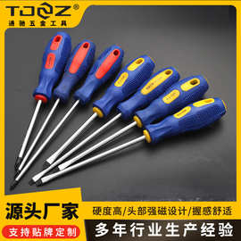厂家货源环保柄螺丝刀穿心十字螺丝刀一字可敲击梅花高硬度多用途