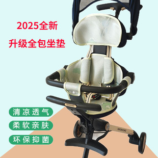 Amorhome Baby Walking Artifact Mat Cushion Summer Baby Stroller Mat Am Pro Max Rattan Mat