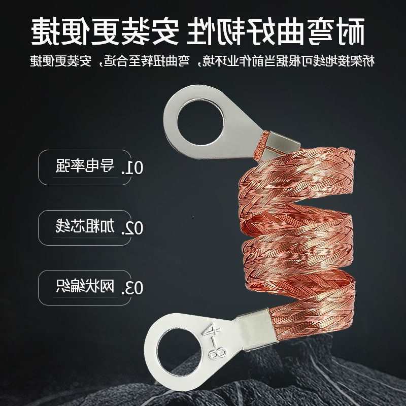 桥架接地连接线铜编织带接地线配电箱专用地线连接线电箱门跨接线