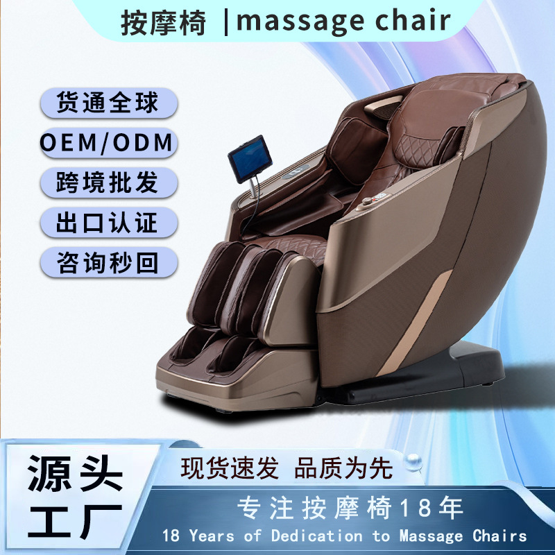 silla de masaje inteligente de voz doméstica todo el cuerpo eléctrico multifuncional totalmente automático cápsula espacial silla de masaje inteligente de gravedad cero