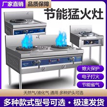 猛火灶商用饭店专用新款熄火保护煤气天然气液化气节能灶单双灶台