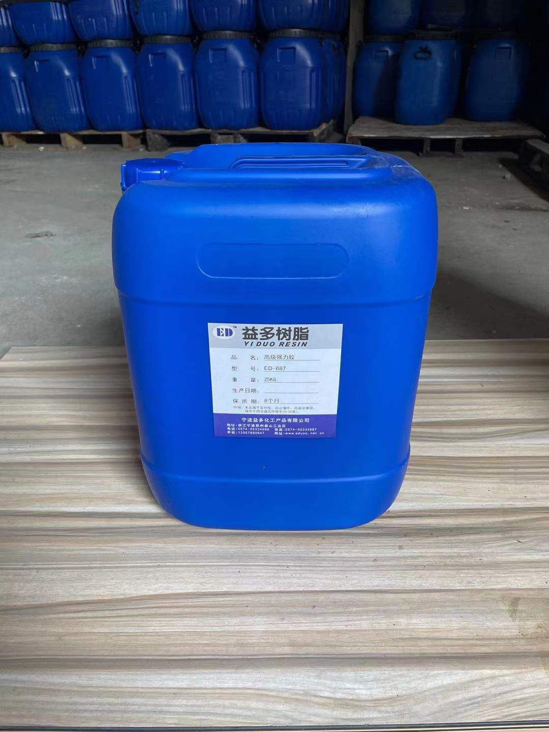 黄胶油胶皮革木材油胶上胶黄胶水现货供应