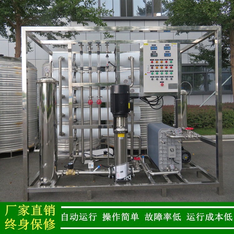 供应10兆欧15兆欧18兆欧超纯水装置10t/h特纯EDI高纯水设备厂家