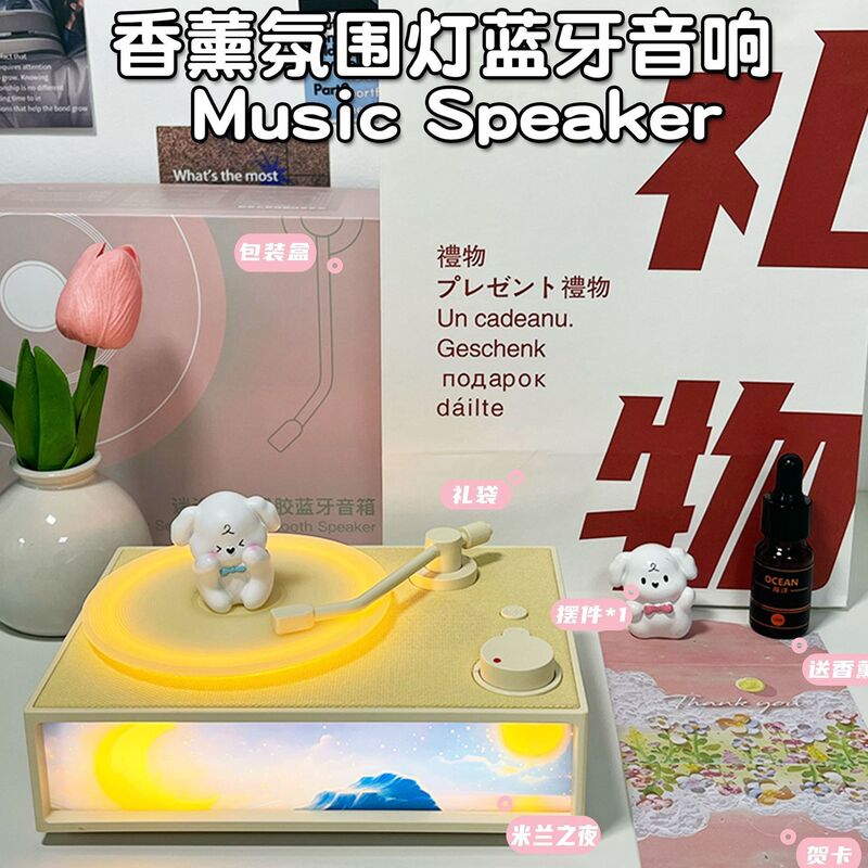 小红书同款香薰蓝牙音响小众高级感实用有意义蓝牙音箱|undefined