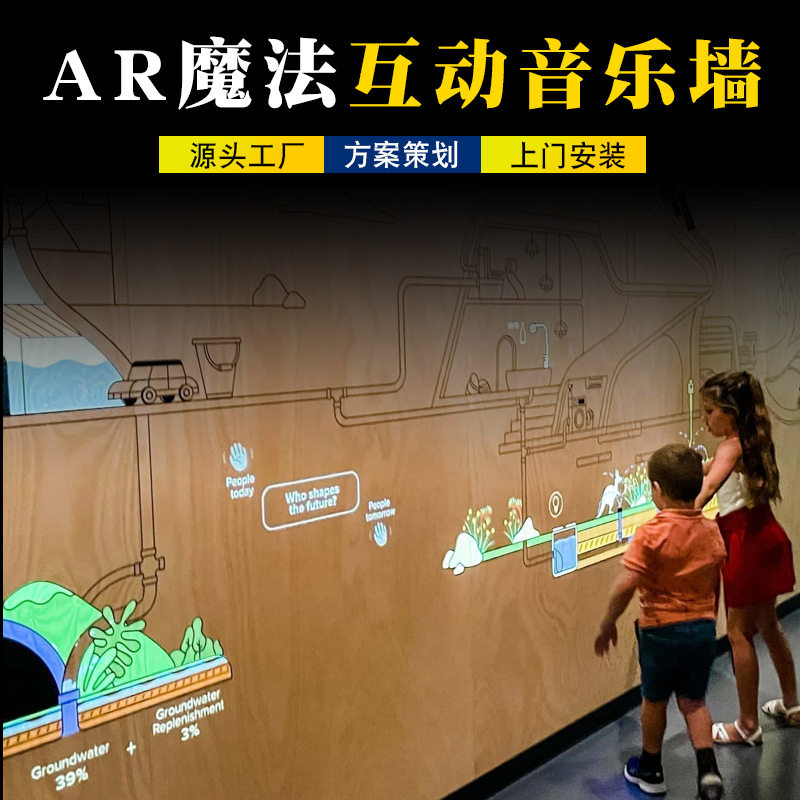 Wall Interactive Magic Music Wall 3D Holographic Projection Radar Sensor Interactive Exhibition Hall Wall Touch Cultural Wall