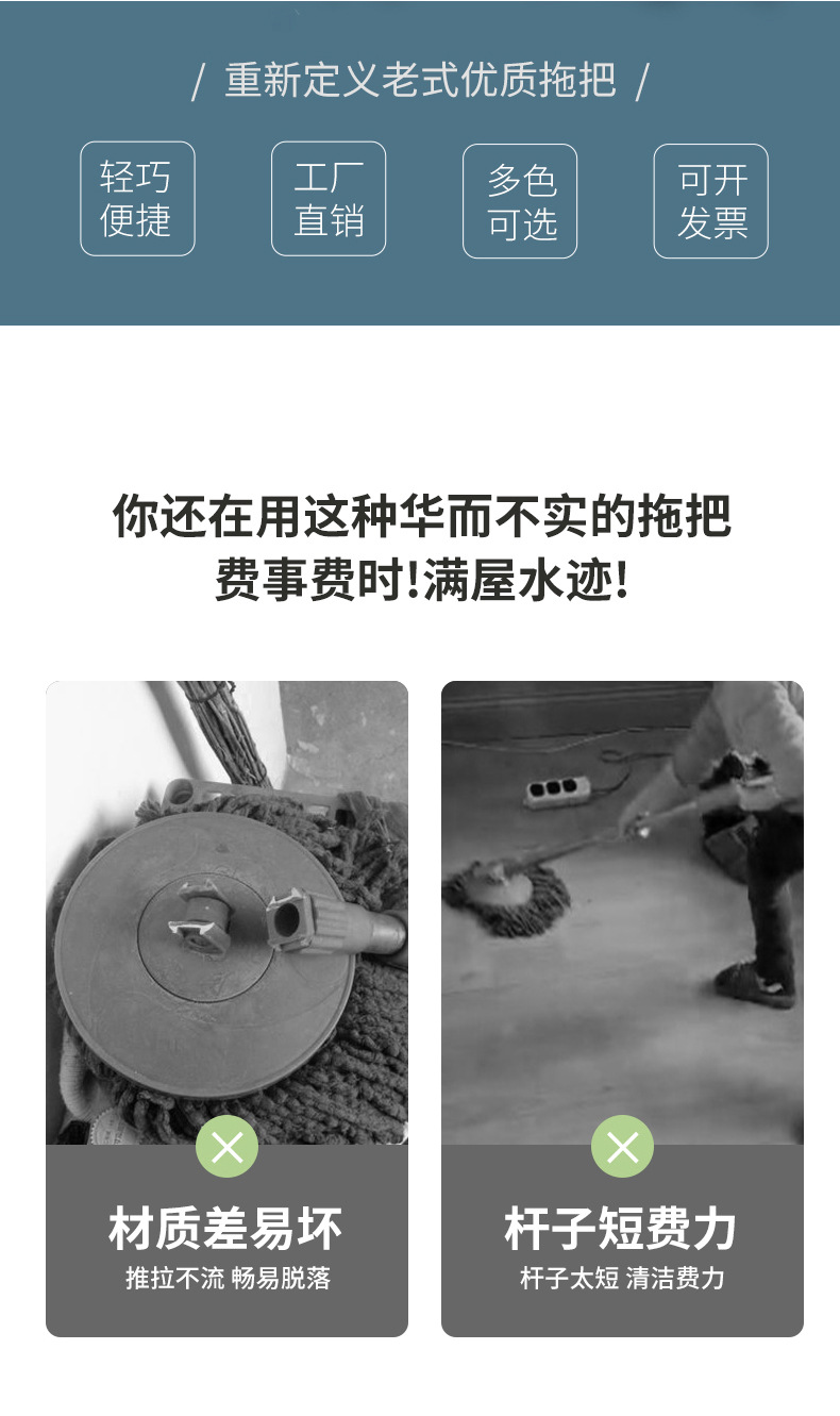 棉线拖-恢复的_02.jpg
