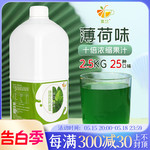 5斤集饮浓缩果汁薄荷水浓缩芒果汁草莓汁蓝柑汁2奶茶店原材料