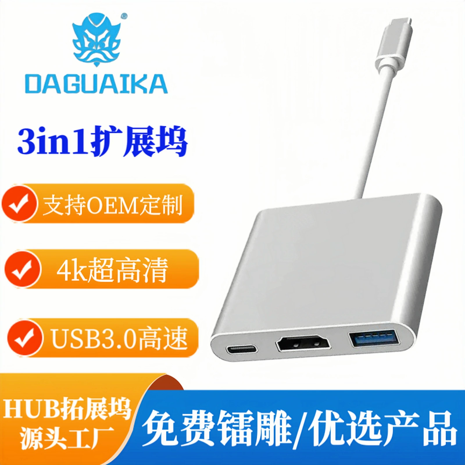 Трансграничный type-c в HDTV три-в-одном расширение док-станции USB-PD-хаб-концентратор