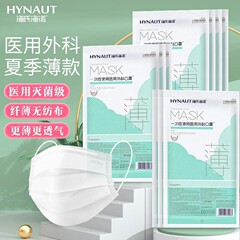 Haishi Hainuo 使い捨て医療用サージカルマスク夏用薄型エタン滅菌 10 枚/バッグマスク