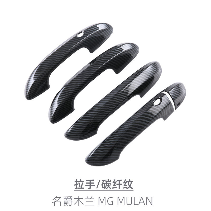 Suitable for MG MULAN MULAN modification accessories outer handle door bowl MG4 MULAN door handle outer door Bowl