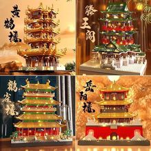 四大名楼兼容乐高积木滕王阁黄鹤楼中国古建筑高难度大型拼装玩具