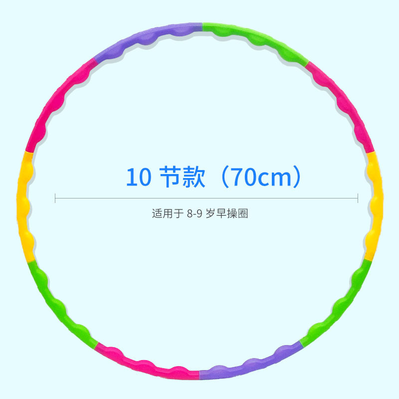 子供の幼稚園の応援団はダンスの朝体操のフィットネス専用のカラフルなプラスチックのおもちゃのゲーム圏を取り外します。|undefined