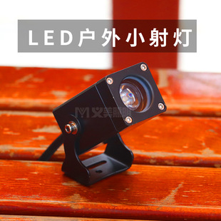 LED Yimei outdoor lighting waterproof rainproof small spot lamp outdoor lighting project light and convenient DC24V