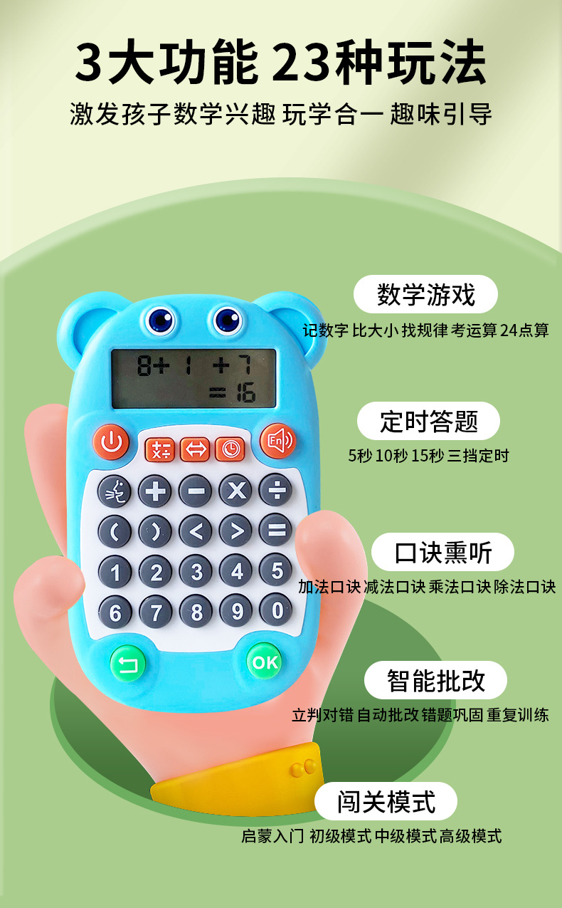 学习机详情-中文_03