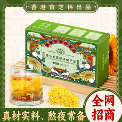香港宝芝林タンポポ菊カシア種子茶クコの組み合わせ香り茶消火健康茶菊茶ドロップシッピング