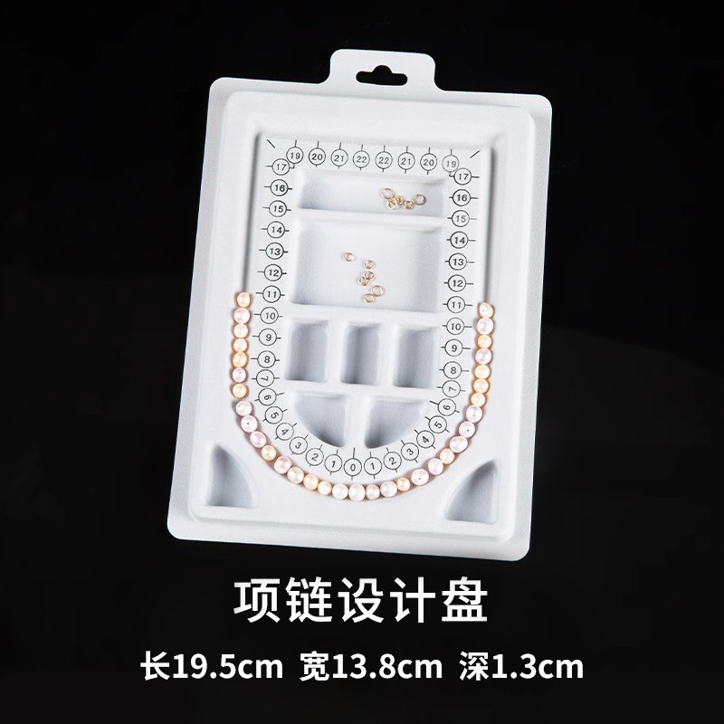 透明亚克力串珠盘透明展示盘水晶手串diy手链串珠手饰珠宝托盘|undefined