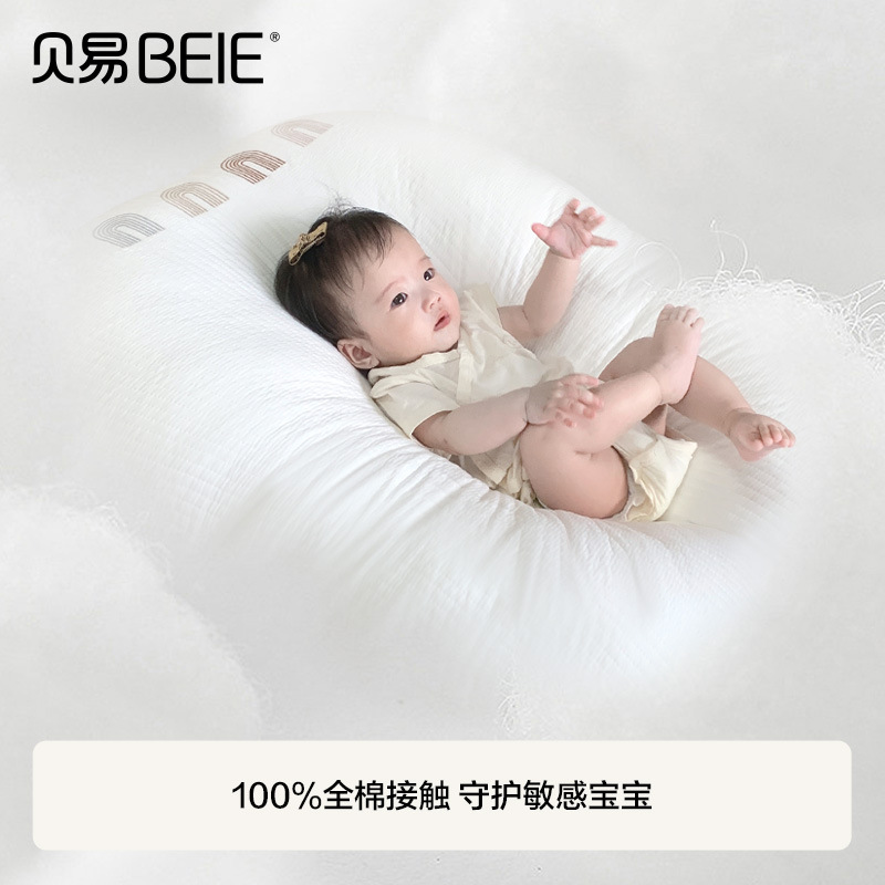 贝易彩虹斜坡枕宝宝躺靠垫新生儿喂奶神器婴儿防吐奶安抚哺乳枕头
