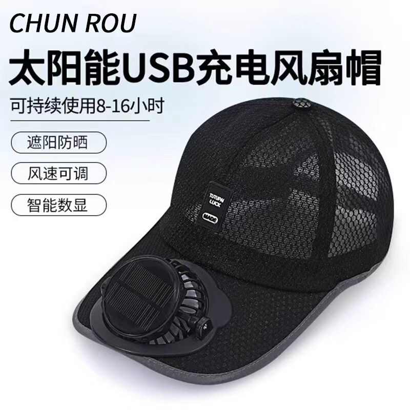 Summer Solar Fan Hat for Men, Outdoor Leisure Sunshade, Sun Protection, Mesh Breathable Baseball Cap, USB Rechargeable Model Summer Solar Fan Hat for Men, Outdoor Leisure Sunshade, Sun Protection, Mesh Breathable Baseball Cap, USB Rechargeable Model
