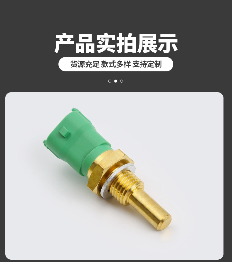 1797300100 Fuel Temperature Sensor is suitable for Toyota Corolla Lexus Water Temperature Sensor