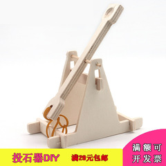 物理小發明 科技小製作投石器機diy通用技術作品手工拼裝科普模型