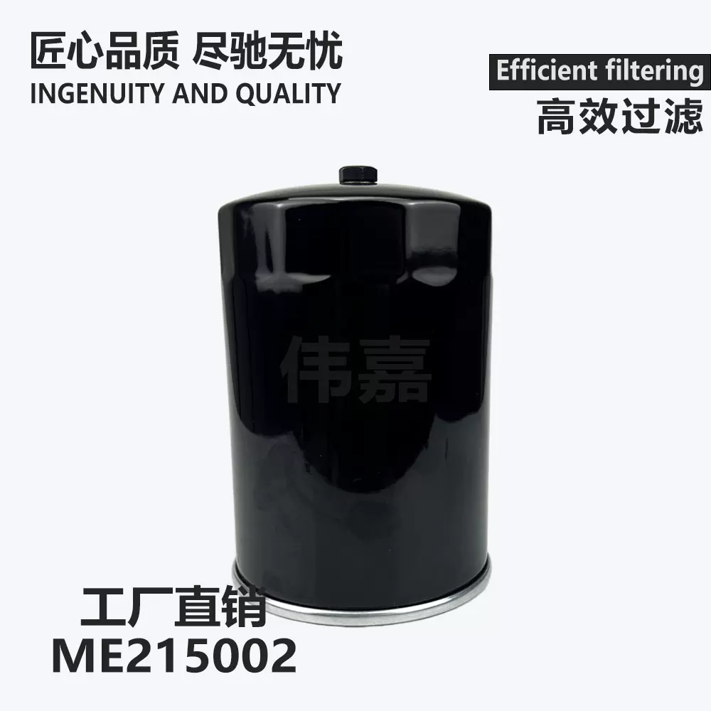 批发ME215002适用于三菱机油滤清器工程机械滤芯汽车配件ME013307