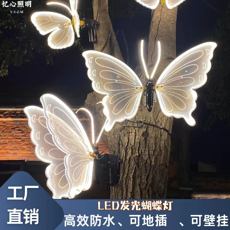 户外防水发光动态蝴蝶灯景观灯自动展翅电动仿真蝴蝶灯花园昆虫灯