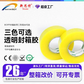 拉伸缠绕膜;封装打包胶带;工业产品胶带