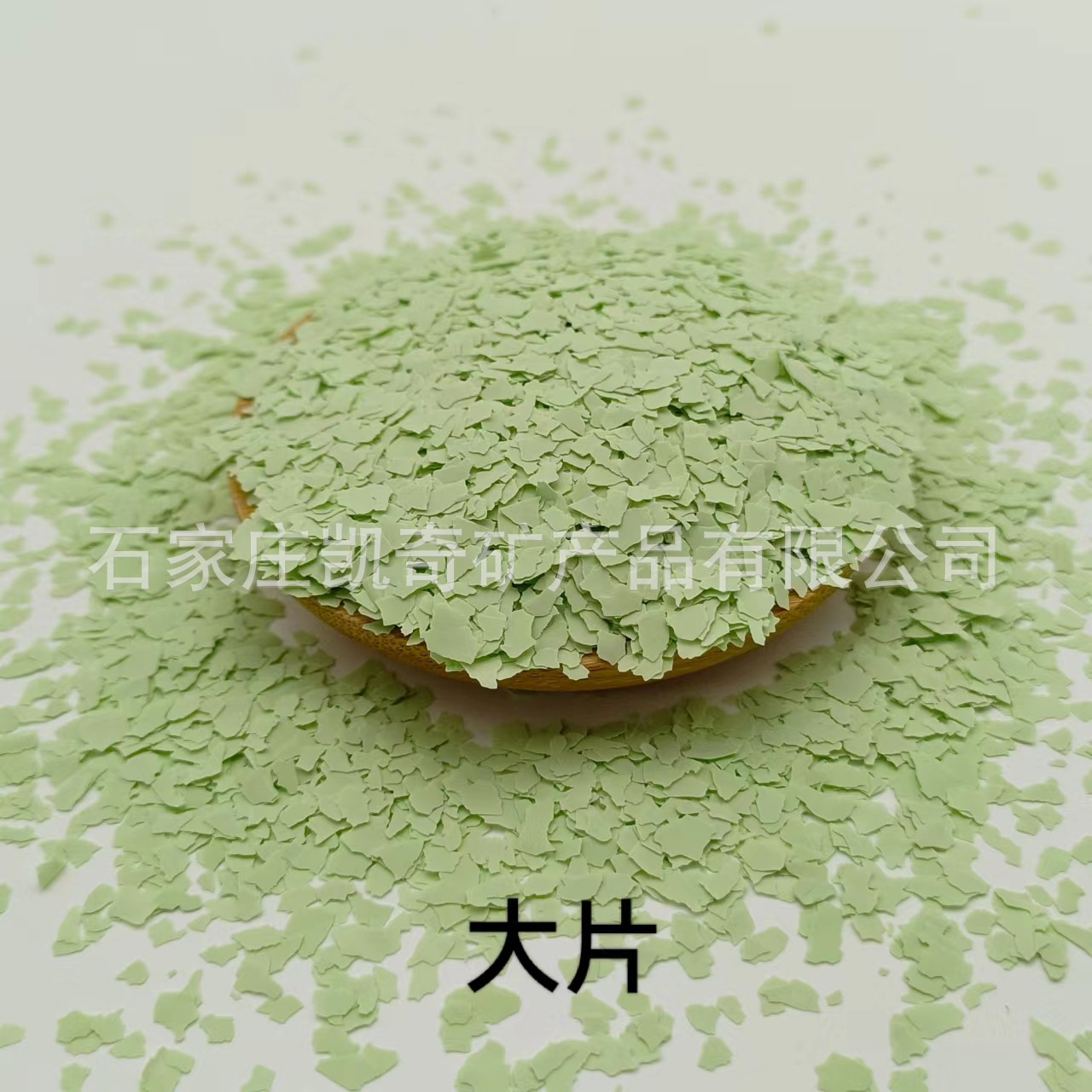 贝壳彩片 复合岩片 内外墙岩片艺术漆彩片地坪漆岩片纯色贝壳彩片