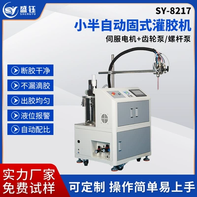 Glue Dispensing Machine Epoxy Resin Power Adapter Dispensing Machine Energy Storage Pack Glue Dispensing Electronic High-Efficiency Glue Dispensing Machine Manufacturer