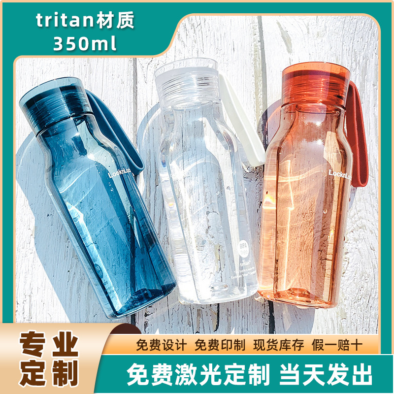 乐扣运动水杯运动夏季便携杯子Tritan健身男随行杯简约高颜值礼品
