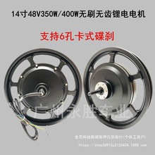 14��48V350W�oˢ�o�X�ۯB���{늄�܇ͨ��һ�w݆400W���ٵ��x늙C