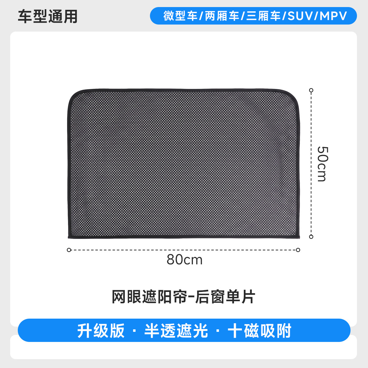 [Selección Premium] Cortina Magnética para Coche, Protección Solar y Aislamiento Térmico, Cortina de Privacidad para Ventanas Interiores de Coche, Cortina para Ventana de Coche