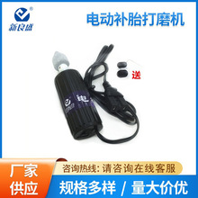 新良盛 直流电动打磨机小电磨 补胎工具全铜电机磨胎机48-60V通用