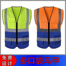 拼色多口袋志愿者交通LOGO马甲工服党员义工装背心广告衫订购
