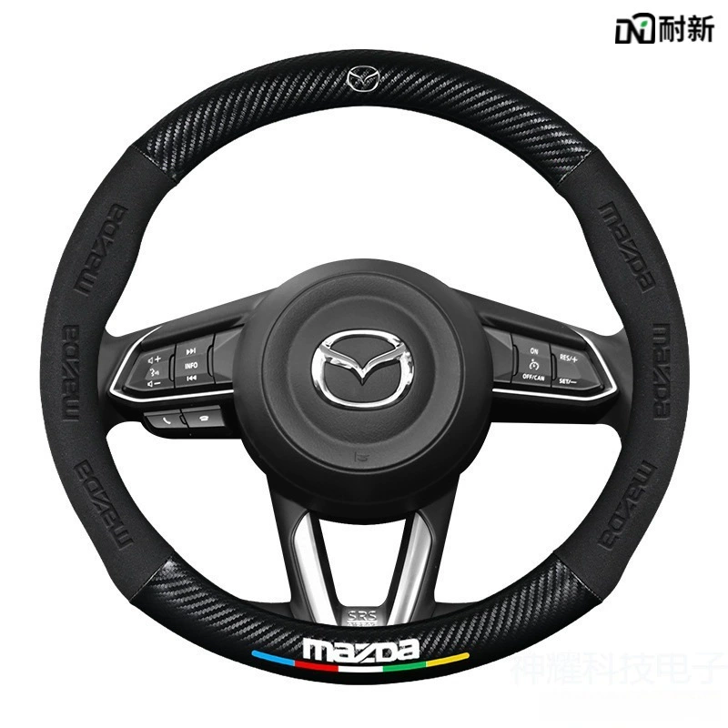 Applicable to Mazda 3 Angke Saira steering wheel set CX5 Ruiyi CX4 Atez CX30 star steering wheel sleeve