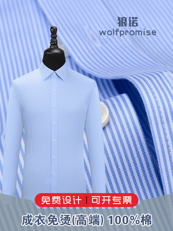 Camisa de ropa de trabajo impresa logotipo bordado ropa de negocios hombres y mujeres de negocios de algodón listo para usar sin planchar fábrica de alta gama al por mayor
