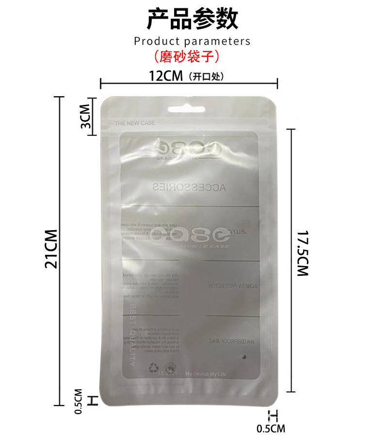 磨砂袋子参数.jpg