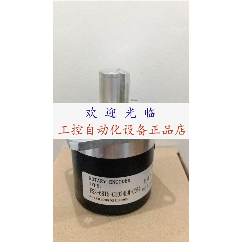 FR2-6815-C1024BM-05L SH58C15-1024U5HQ19 编码器.