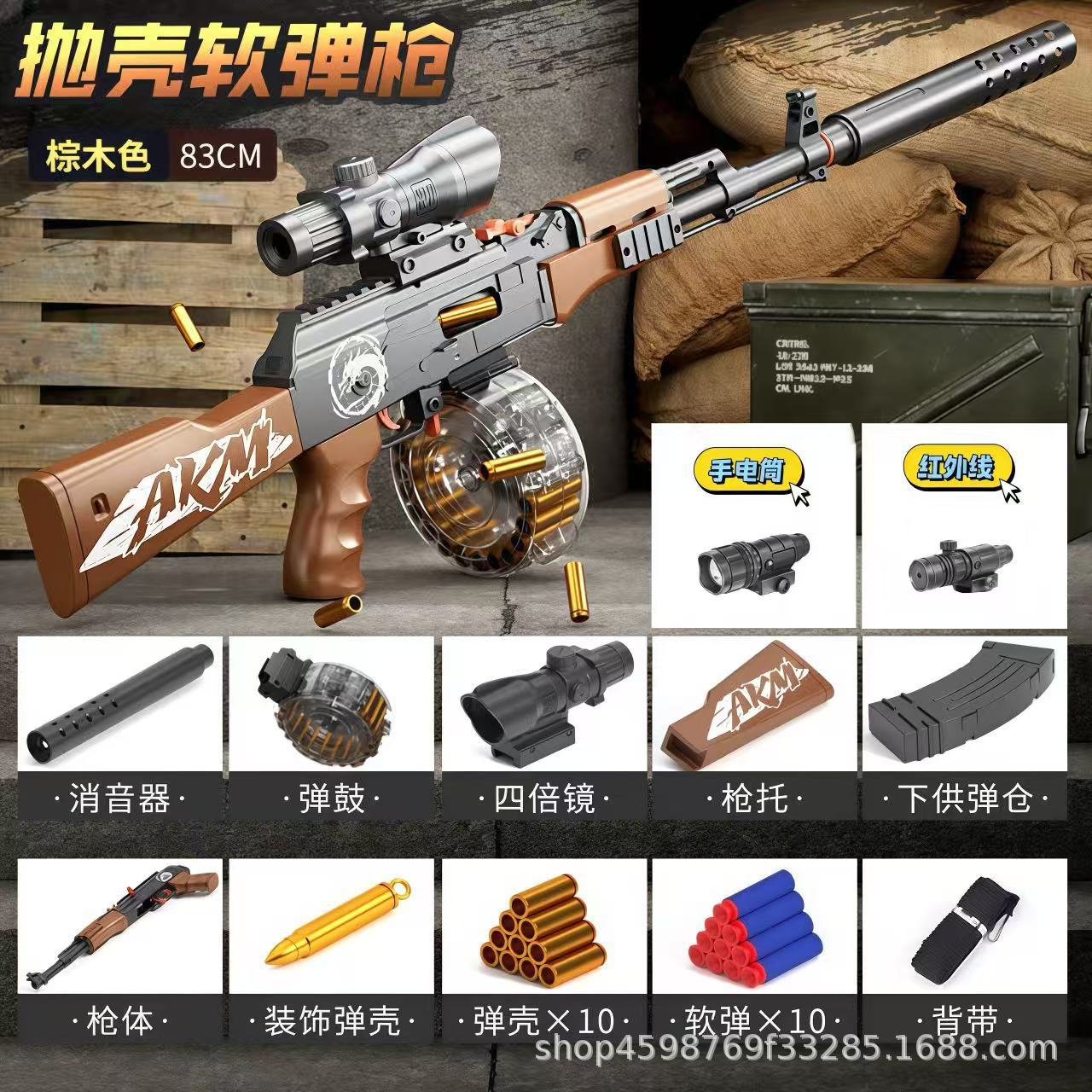 Extra large size-manual ejection AKM [brown wood color] high-end drum version