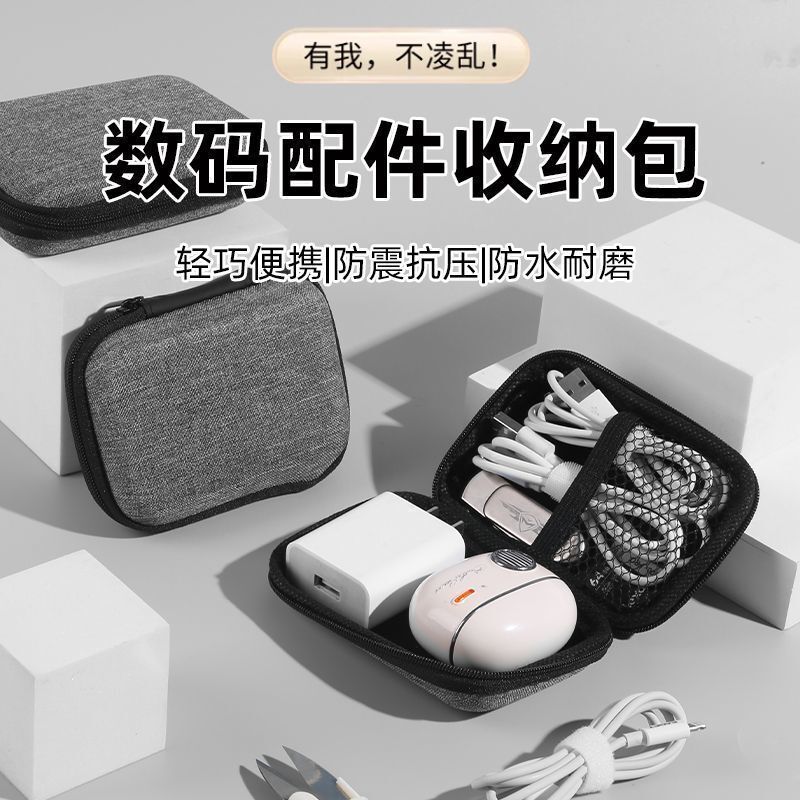 Multifunctional Data Cable Storage Bag, Digital USB Flash Drive Protective Case, Earphone Charger, Portable Dustproof Storage Bag