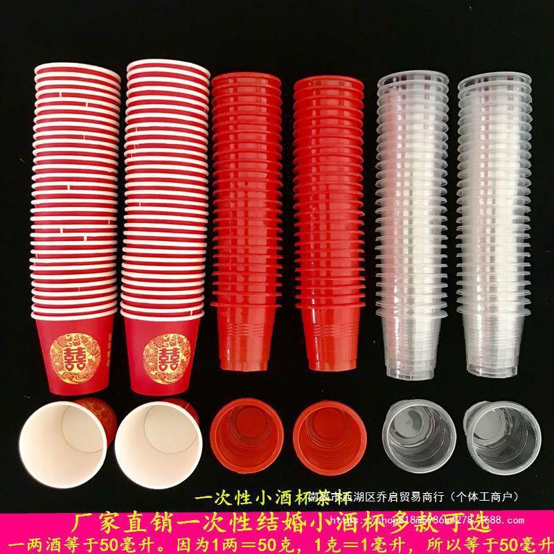 Disposable red plastic small shot glass