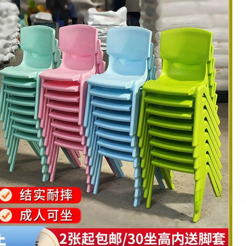 Kindergarten Backrest Chair Kidsren's Chair Thickeneded Bench Baby Dining Chair Plastic Small Chair Household Small Stool